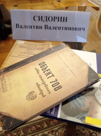 Педиатрический университет представил архивные документы в Законодательном Собрании Санкт-Петербурга 3