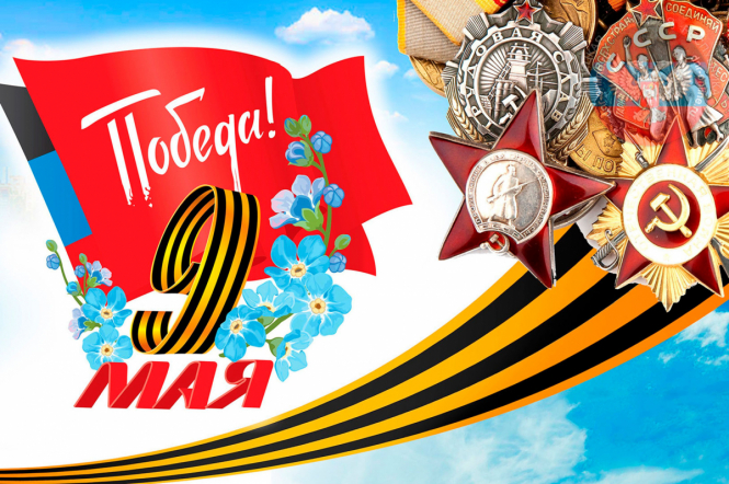 Объявлен конкурс дизайна открыток к 9 мая