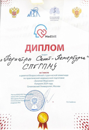 Команда Педиатрического университета завоевала «Золотой МедСкил» 15