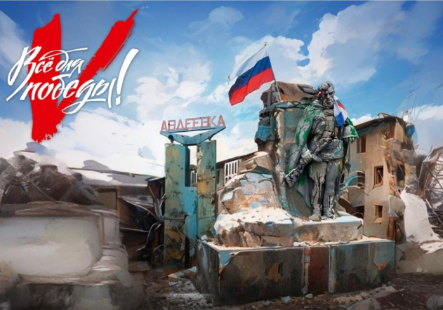 Поддержите бойцов на передовой!