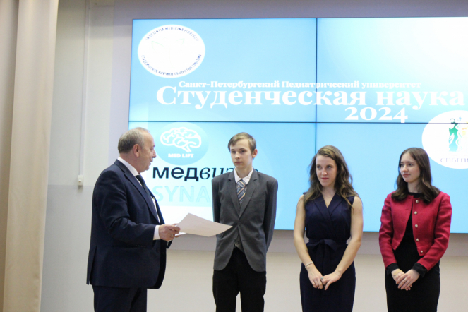 В Педиатрическом университете подвели итоги Всероссийского научного форума с международным участием «Студенческая наука-2024» 46
