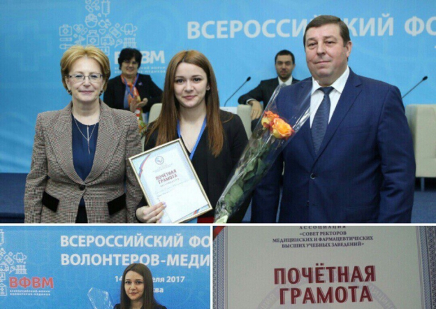 Работа студентов-волонтеров СПбГПМУ отмечена Министром здравоохранения РФ