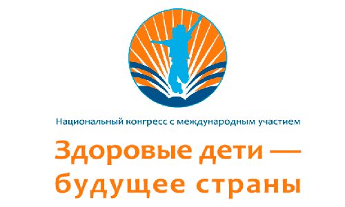 Продолжается регистрация на конгресс