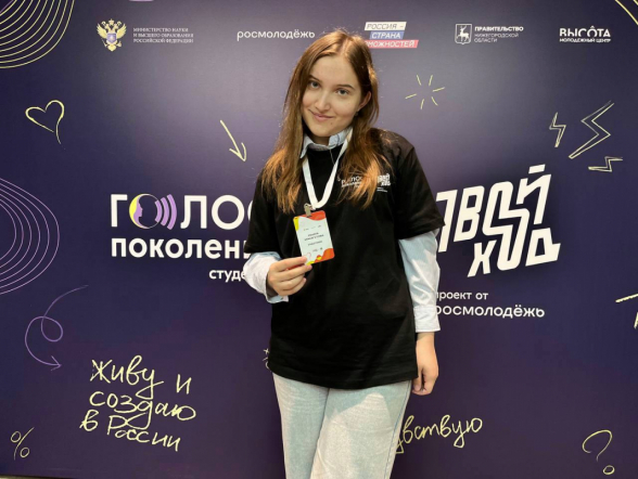 Студентка Педиатрического университета - участник  Всероссийской образовательной программы «Голос Поколения» 1