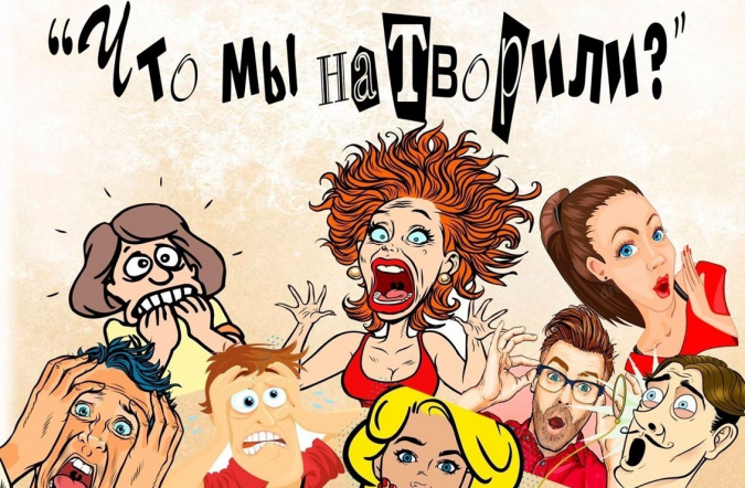 Клуб "Гиппократ" приглашает на закрытие театрального сезона