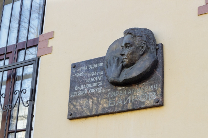 95 лет Гирею Алиевичу Баирову 1