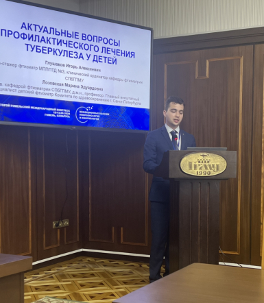 Сотрудники кафедры фтизиатрии представили свои исследования на Международном конгрессе в Республике Беларусь 4