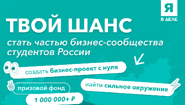 Большой предпринимательский турнир — твоя возможность познакомиться с предпринимательством