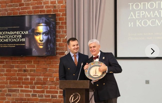 Кафедра дерматовенерологии Педиатрического университета стала организатором конференции в Петербурге