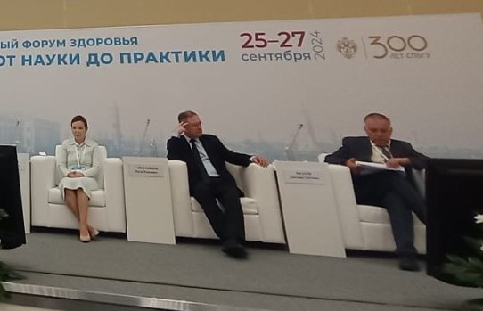 В Петербурге стартовал XII Петербургский Международный Форум Здоровья ПМФЗ-2024