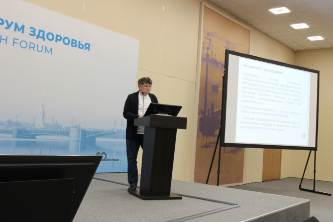 22 доклада представили специалисты Педиатрического университета на круглом столе в рамках XII международного Форума здоровья 64