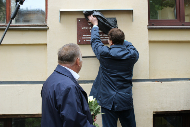 В Педиатрическом университете открыли мемориальную доску  выдающемуся фармакологу Ирине Марковой 4