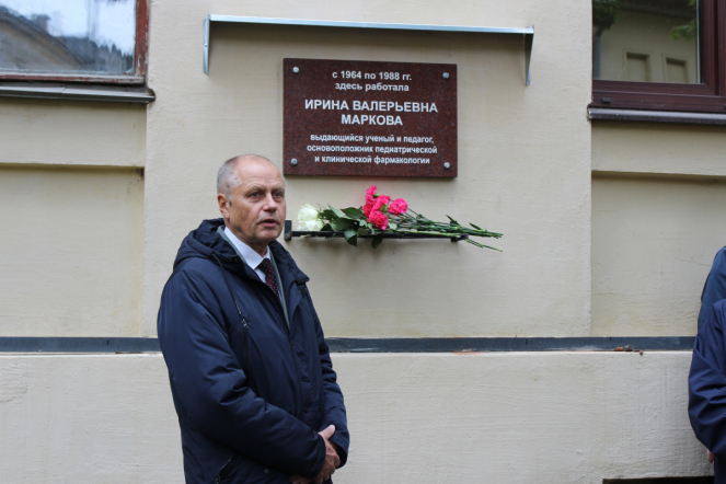 В Педиатрическом университете открыли мемориальную доску  выдающемуся фармакологу Ирине Марковой 7