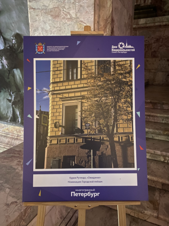 Иностранные студенты представили СПбГПМУ в творческом конкурсе для иностранных граждан «Многогранный Петербург» 3