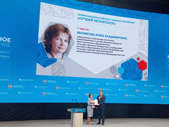 Врачи  Педиатрического университета прокомментировали вручение престижной премии