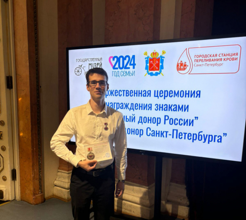 Студент Педиатрического университета - почётный донор Санкт-Петербурга