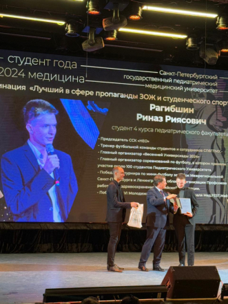Студенты Педиатрического университета – лауреаты премии «Студент года – 2024. Медицина» 4