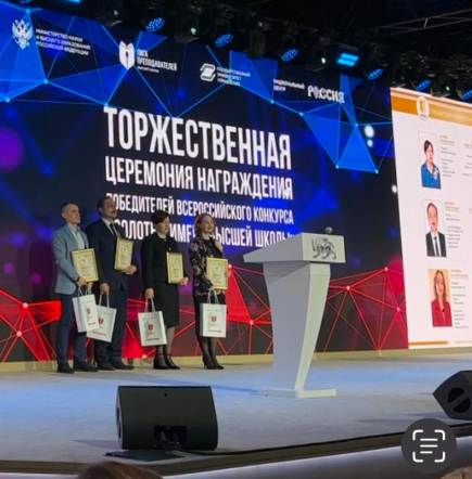 Галина Суслова и Георгий Багатурия – лауреаты Всероссийского конкурса «Золотые имена высшей школы» 3