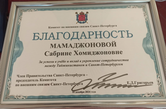 Студентов Педиатрического университета наградили за вклад в развитие международного сотрудничества 1