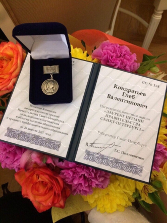 Председатель Профкома Обучающихся СПбГПМУ отмечен премией Правительства Санкт-Петербурга 3
