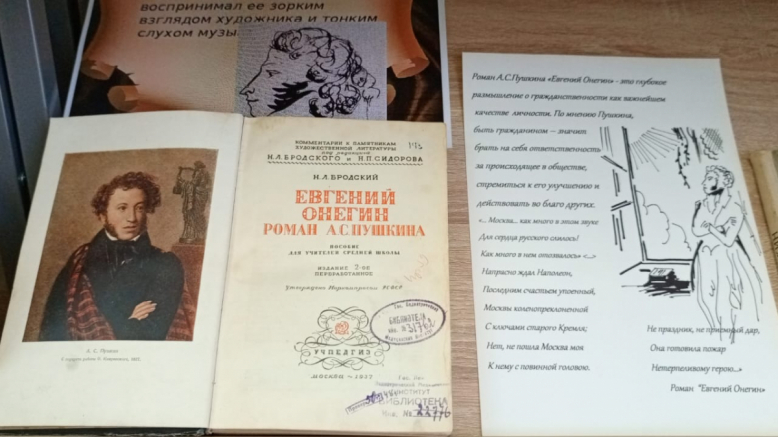 «Самостоянье человека - залог величия его»: в библиотеке Педиатрического университета открылась выставка ко Дню памяти Пушкина 2