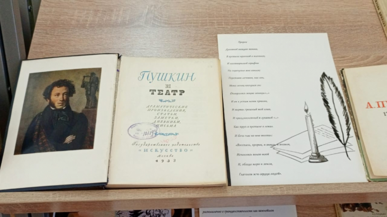 «Самостоянье человека - залог величия его»: в библиотеке Педиатрического университета открылась выставка ко Дню памяти Пушкина 8