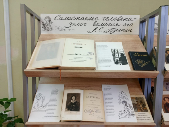 «Самостоянье человека - залог величия его»: в библиотеке Педиатрического университета открылась выставка ко Дню памяти Пушкина 10