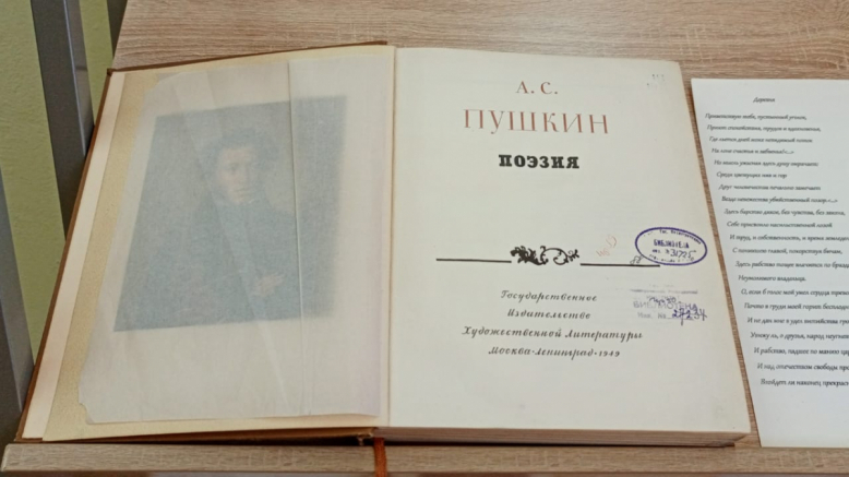 «Самостоянье человека - залог величия его»: в библиотеке Педиатрического университета открылась выставка ко Дню памяти Пушкина 12