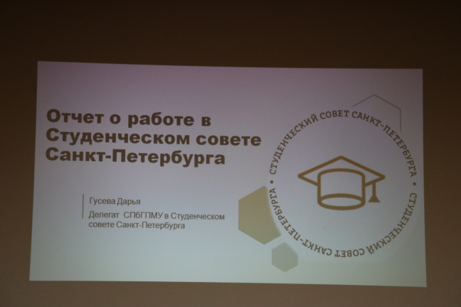 В Педиатрическом университете создали патриотический клуб студенческого совета 2