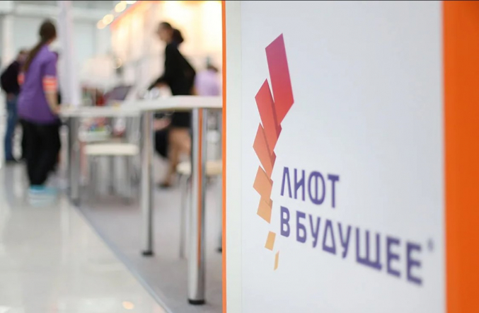 Объявлен отбор участников на «Первую стажировку» программы «Лифт в будущее»
