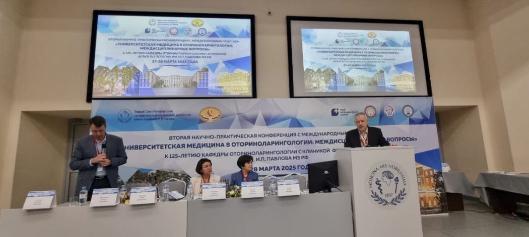 Оториноларингологи Педиатрического университета представили научные разработки