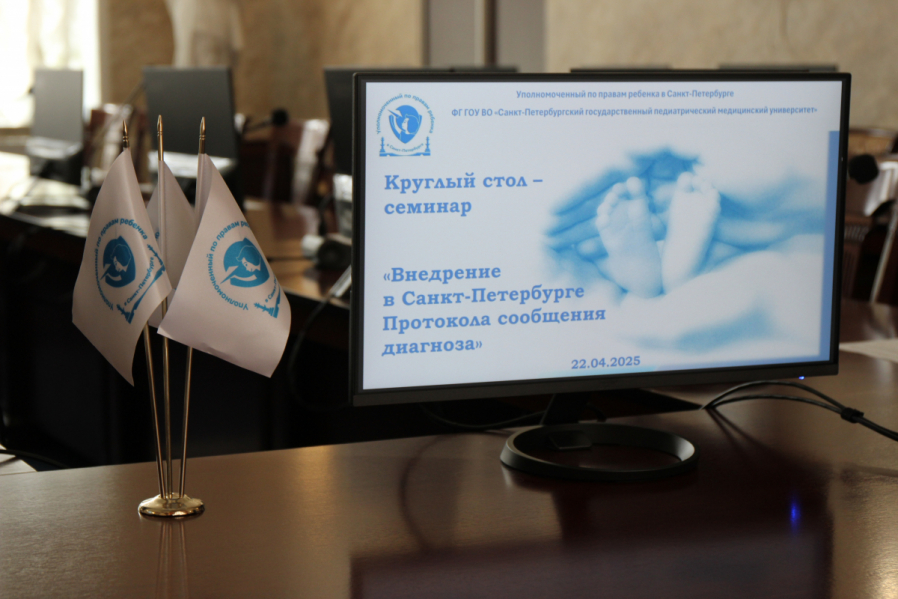 Анна Митянина: «Семьям, столкнувшимся с трудным диагнозом ребёнка необходима комплексная помощь» 1