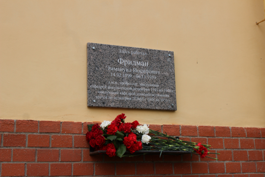 В Педиатрическом университете открыли мемориальную доску  выдающемуся педиатру Эммануилу Фридману 4