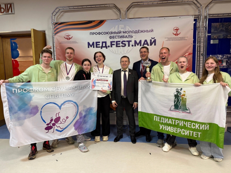 Студенты Педиатрического университета - призёры молодёжного фестиваля «МЕД.FEST.МАЙ»