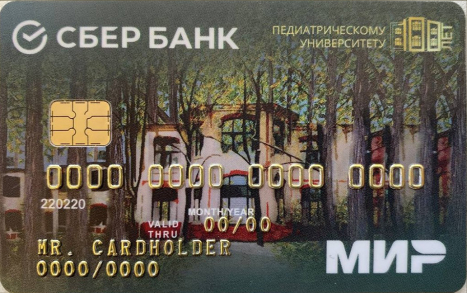 Выдача юбилейных банковских карт