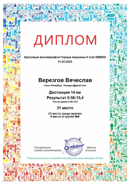 Врач Педиатрического университета принял участие в Ореховом веломарафоне 1