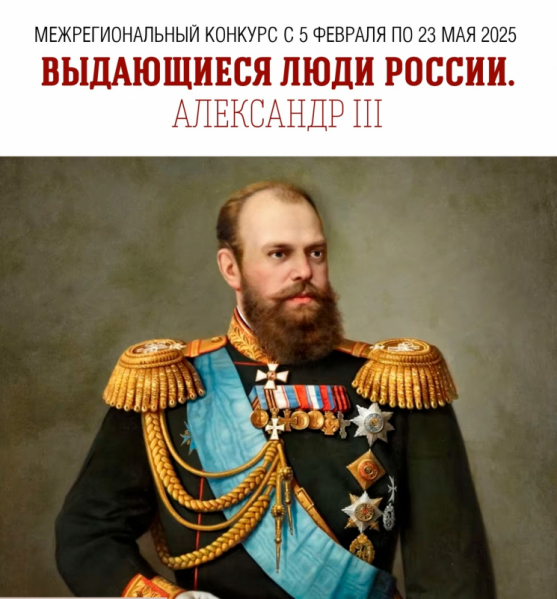 Студенты СПбГПМУ стали лауреатами конкурса «Выдающиеся люди России. Александр III»