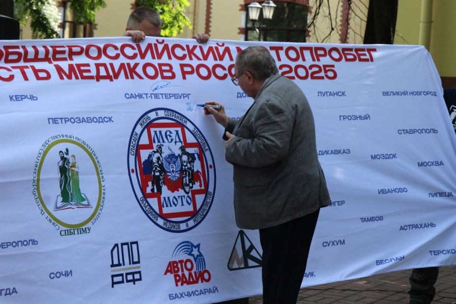 Мотопробег медиков стартовал в Педиатрическом университете 29