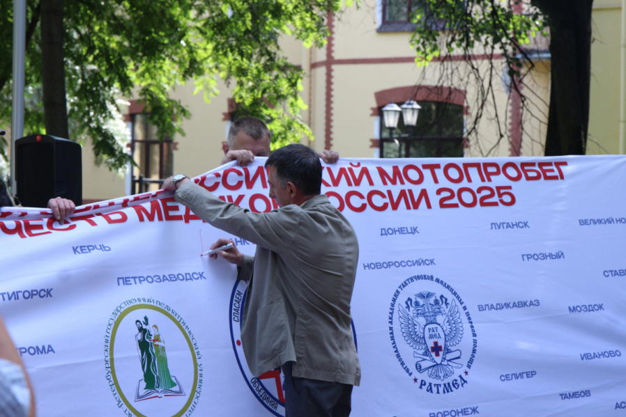 Мотопробег медиков стартовал в Педиатрическом университете 30