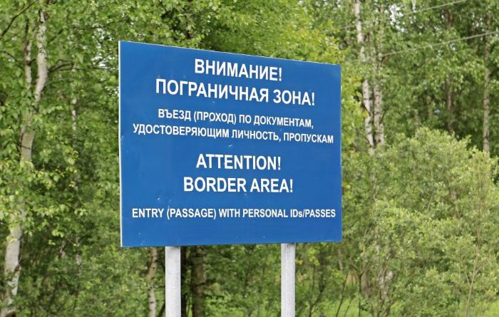 Напоминаем о важности соблюдения правил пограничного режима