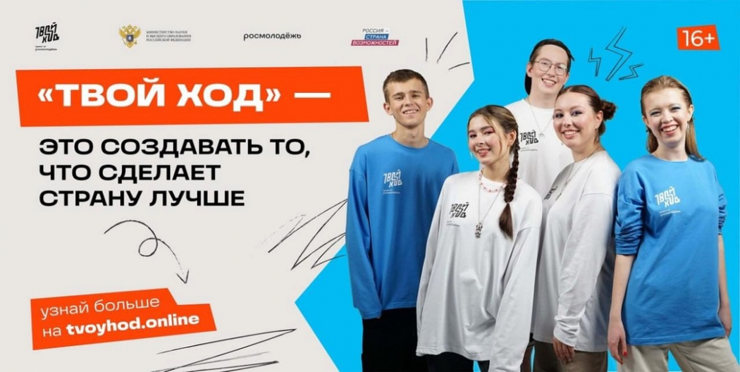 Опрос для абитуриентов спецпроекта «Твой первый ход»