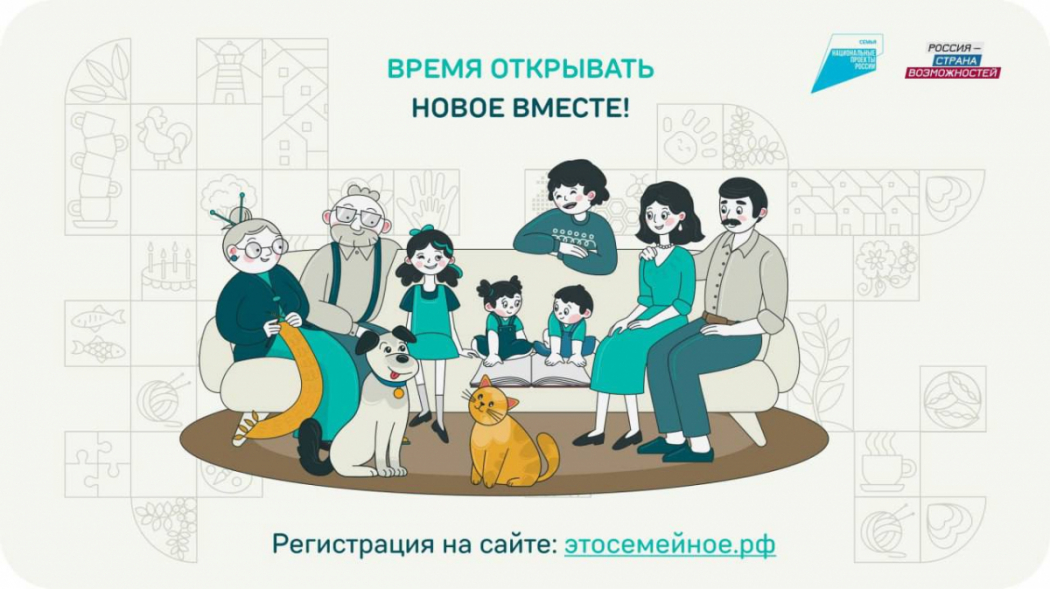 Минздрав России информирует: конкурс «Это у нас семейное»