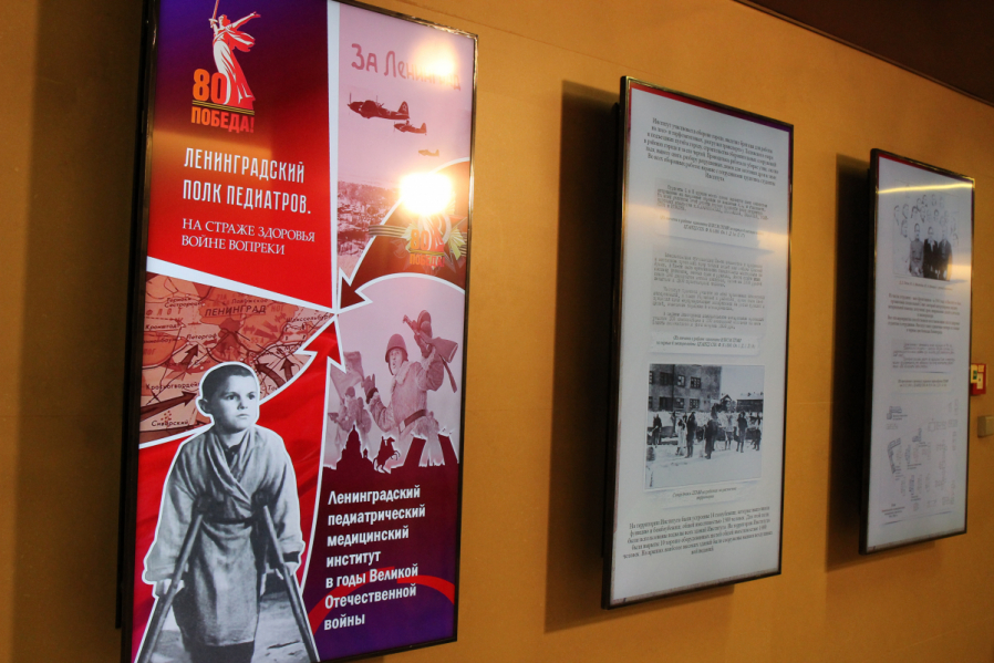 В Президентской библиотеке открылась мультимедийная выставка «Ленинградский полк педиатров. На страже здоровья войне вопреки» 1