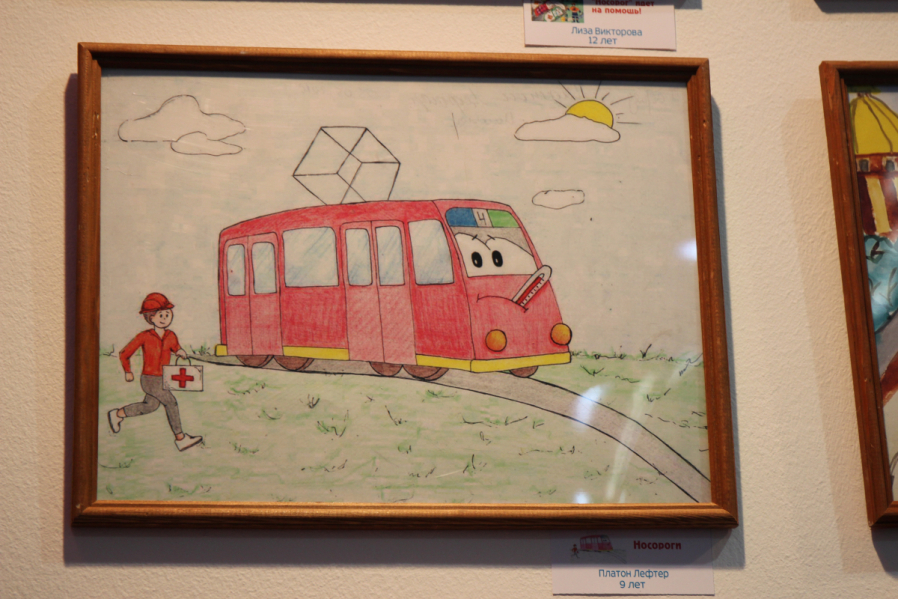 Почему трамваи не чихают: в Экспозиционно-выставочном комплексе Горэлектротранса подвели итоги конкурса детского рисунка 13