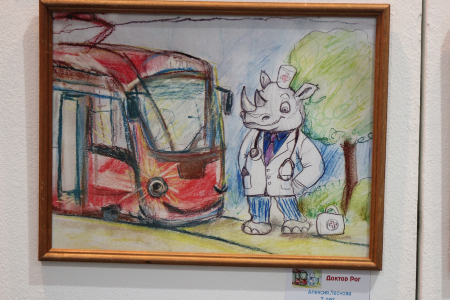 Почему трамваи не чихают: в Экспозиционно-выставочном комплексе Горэлектротранса подвели итоги конкурса детского рисунка 14