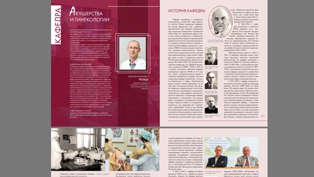 Педиатрический университет: сто лет ответственности за здоровье детей