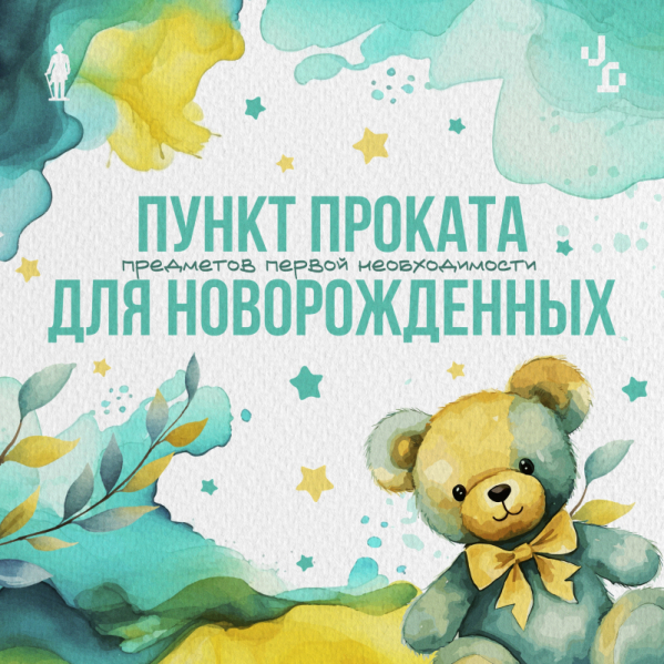 Пункт проката детских вещей работает в Выборгском районе 1