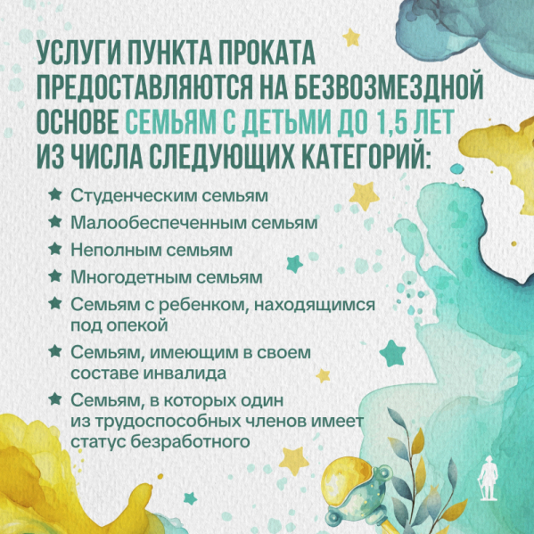 Пункт проката детских вещей работает в Выборгском районе 2