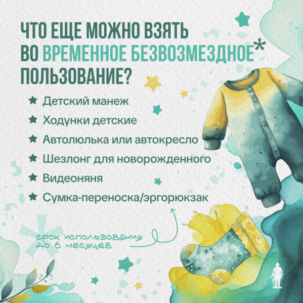 Пункт проката детских вещей работает в Выборгском районе 3