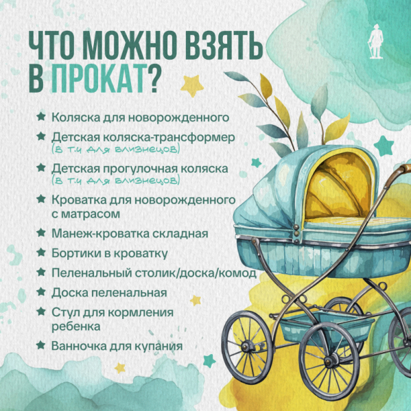 Пункт проката детских вещей работает в Выборгском районе 4